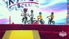 Трюкачи на беговелах Тимофей Васильев, Марк Габдрахимов, Раис Гимадеев и Ратмир Мазаев. Лучше всех! Фрагмент выпуска от 23.09.2018