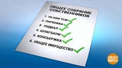 Встретились, поговорили… И сэкономили на квартплате. Доброе утро. Фрагмент выпуска от 05.10.2018