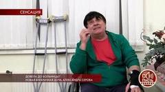 «У меня были знакомства на Украине, но фамилии Мельник я вспомнить не могу», — Александр Серов отвечает своей новой предполагаемой дочери. Пусть говорят. Фрагмент выпуска от 12.11.2018