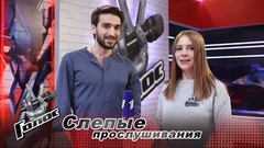 «На сцене я не играл, а пел от сердца. Эта песня обо мне». Нарек Геворгян. Интервью после Слепого прослушивания. Голос-7