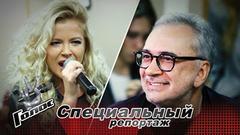 «Будем брать зрителей искренностью». Репетиция команды Константина Меладзе. Голос-7. Специальный репортаж