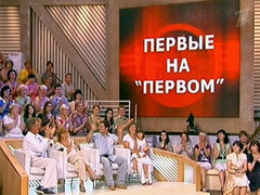 Первые на Первом. Пусть говорят. Выпуск от 08.07.2010