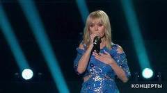 Валерия — «Океаны». Юбилейный вечер Юрия Николаева. Фрагмент