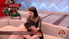 Кинулась дочери в ноги: достойна ли мать прощения и поддержки? Пусть говорят. Фрагмент выпуска от 27.12.2018