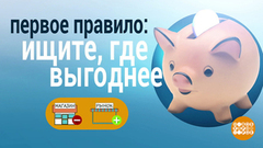 Пять правил семейной экономики. Доброе утро. Фрагмент выпуска от 11.01.2019