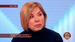 «Юля не пережила бы, если бы ей удалили часть ноги, — pr-директор Юлии Началовой о причинах смерти певицы. Пусть говорят. Фрагмент выпуска от 18.03.2019