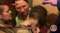 Хладнокровный цинизм: кто подставил маму девочки-Маугли. Пусть говорят. Выпуск от 20.03.2019