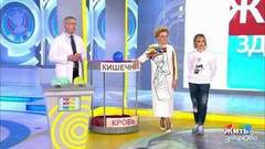 Жить здорово! Выпуск от 15.04.2019