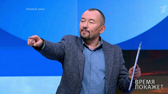 Время покажет. Выпуск от 19.04.2019