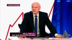 Ей 22, ему 72: ДНК для женатого актера. На самом деле. Самые драматичные моменты выпуска от 30.04.2019