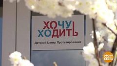 «Хочу ходить». Доброе утро. Фрагмент выпуска от 20.05.2019