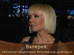 Валерия: «Конечно, существуют бесспорные шлягеры». ДОстояние РЕспублики. За кадром