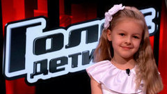 Таисия Подгорная: «Я трусишка: боюсь, ос, пчел и уколов». Голос.Дети-3. Фрагмент выпуска от 04.03.2016