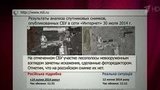 Российские военные считают фальшивкой доказательства, представленные СБУ Украины