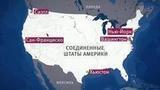 Госдепартамент ограничил работу российских дипломатических учреждений в США