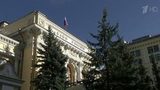 Центробанк России впервые за последние четыре года повысил ключевую ставку