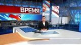 Выпуск программы «Время» в 21:00 от 04.10.2018