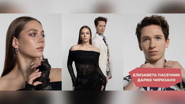 <p><b>Программы Елизаветы Пасечник и Дарио Чиризано на сезон 2024/25:</b></p><p><a href="https://www.sport1tv.ru/sport/otkrytye-prokaty-sbornoy/korotkaya-programma/elizaveta-pasechnik-dario-chirizano-tancy-na-ldu-ritm-tanec-kontrolnye-prokaty-sbornoy-rossii-po-figurnomu-kataniyu-2024" target="_blank" class="processed_link">Ритм-танец</a></p><p><a href="https://www.sport1tv.ru/sport/otkrytye-prokaty-sbornoy/proizvolnaya-programma/elizaveta-pasechnik-dario-chirizano-tancy-na-ldu-proizvolnyy-tanec-kontrolnye-prokaty-sbornoy-rossii-po-figurnomu-kataniyu-2024" target="_blank">Произвольный танец</a></p>