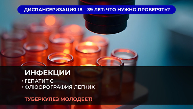 <p>Инфекции: туберкулез молодеет!</p>