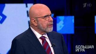 Диктатура меньшинства. Большая игра. Выпуск от 01.12.2019