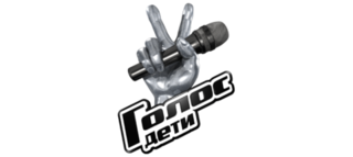 «Голос. Дети». Слепые прослушивания