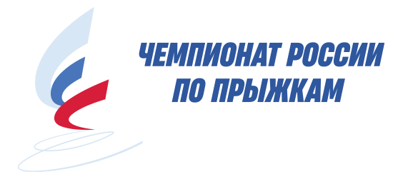 Чемпионат России по прыжкам 2024