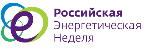 Форум «Российская энергетическая неделя»