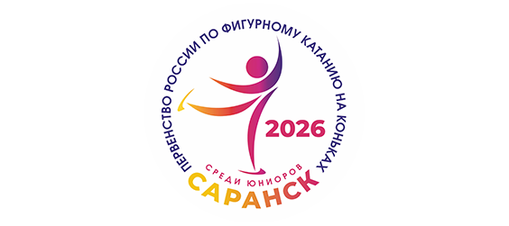 Первенство России по фигурному катанию среди юниоров 2026