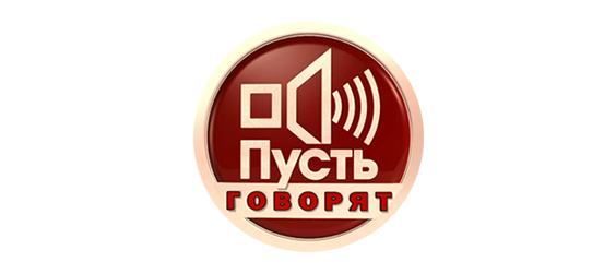 Пусть говорят фон