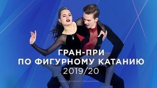 Произвольный танец. Произвольная программа. Женщины.Китай. Гран-при по фигурному катанию 09.11.2019 смотреть онлайн