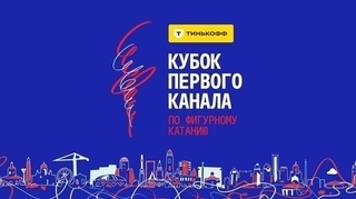 Программа передач Первого канала на 05.02.2023 в Москва