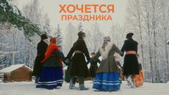 «Щедрый Спас». Хочется праздника