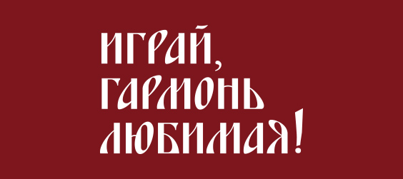 Программа на канале волга