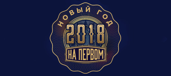 Онлайн Новый Год Название Онлайн Новый Год Название