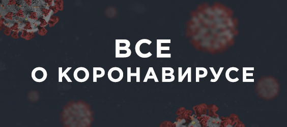 Коронавируса Новый Год Коронавируса Новый Год