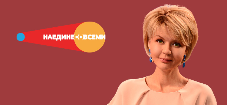 фото наедине со всеми онлайн фото наедине со всеми