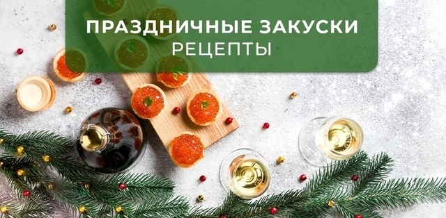 Вкусные салаты С Новым годом. Простые рецепты салатов с Новым 2024 годом Новогодние Часы