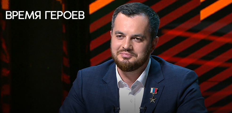 Юрий Абаев. Время героев