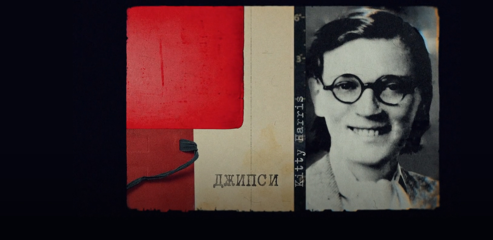 Ее звали Джипси. Фильм четвертый