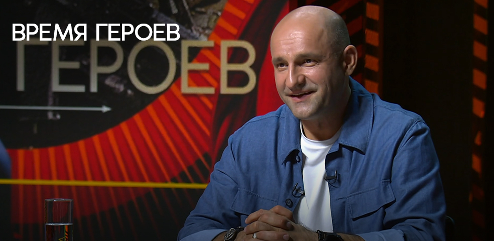 Артем Жога. Время героев
