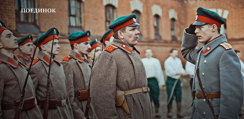 Поединок