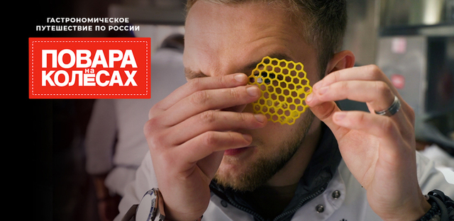 Томск. Повара на колесах