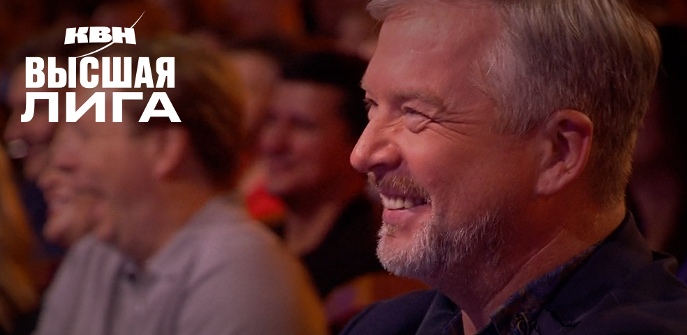 Полуфинал. Высшая лига