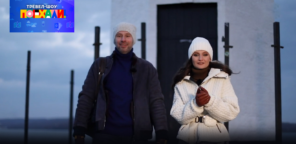 Плес. Поехали!