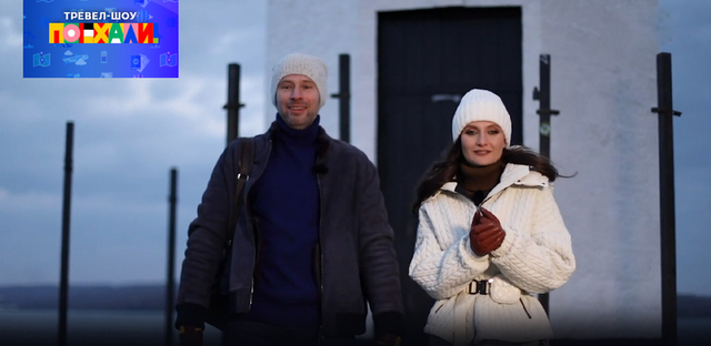 Красноярск. Поехали!