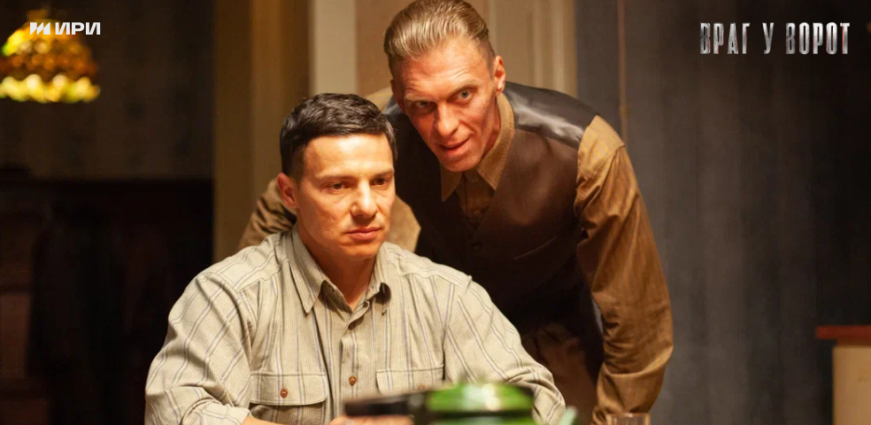 Враг у ворот