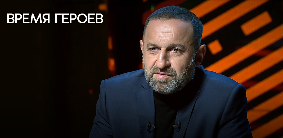 Сослан Фидаров. Время героев