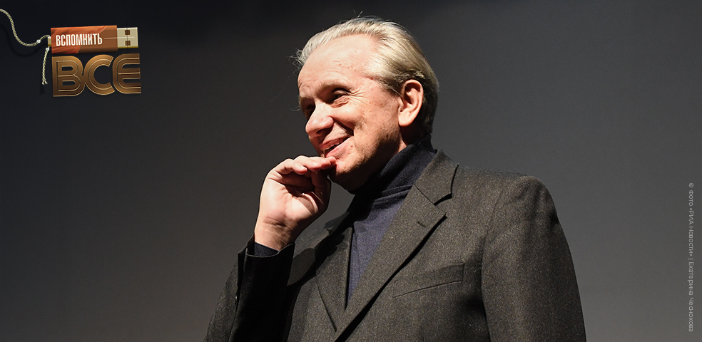 Евгений Стеблов. Вспомнить все