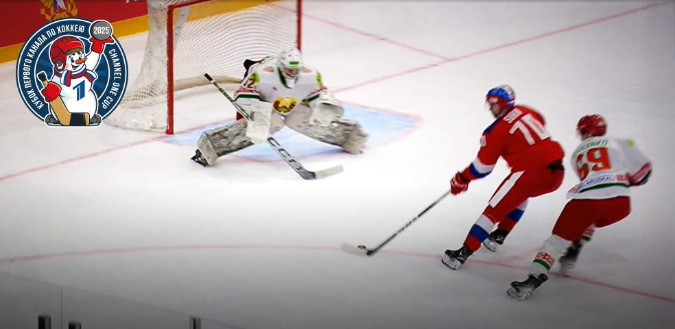 Россия — Казахстан. Кубок Первого канала по хоккею Россия — Казахстан. Кубок Первого канала по хоккею