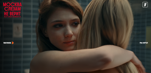 Москва слезам не верит. Все только начинается